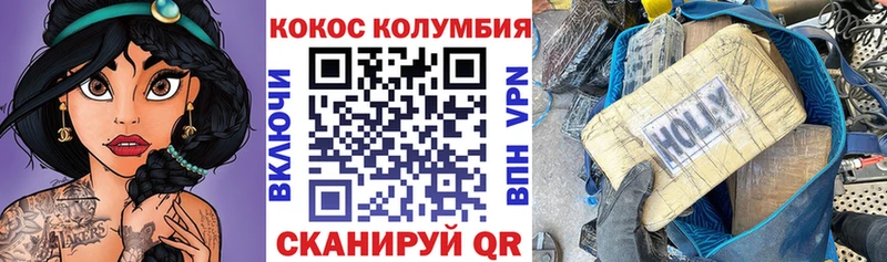 Cocaine Колумбийский  Купить  Мичуринск 