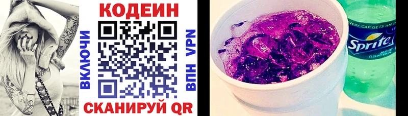 Купить закладки  Мичуринск  Кодеиновый сироп Lean напиток Lean (лин) 