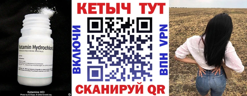 КЕТАМИН ketamine  Купить закладки  Мичуринск 