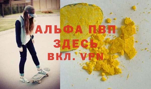 мяу мяу кристалл Михайловка