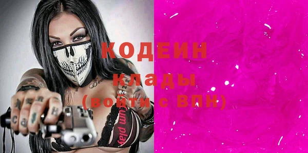 мяу мяу кристалл Михайловка