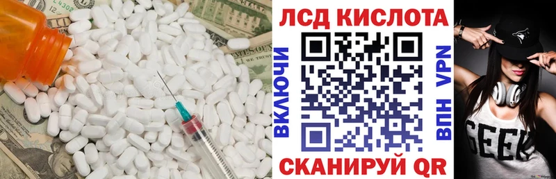 Купить  Мичуринск  Лсд 25 экстази кислота 