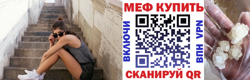 МЕФ мяу мяу  Мичуринск 