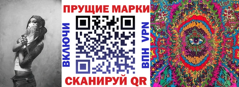 Купить закладки  Мичуринск  Наркотические марки 1,8мг 